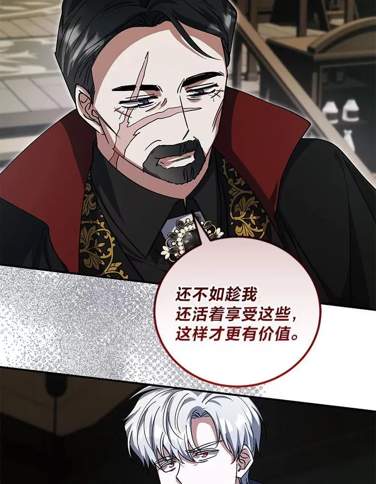 67.叔侄决一死战（本季完） 第27页