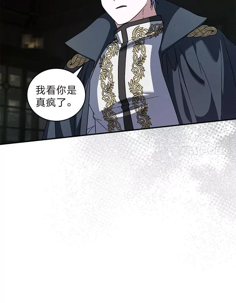 67.叔侄决一死战（本季完） 第28页