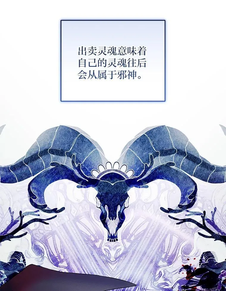 67.叔侄决一死战（本季完） 第29页