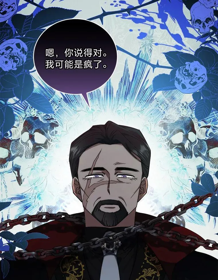 67.叔侄决一死战（本季完） 第34页