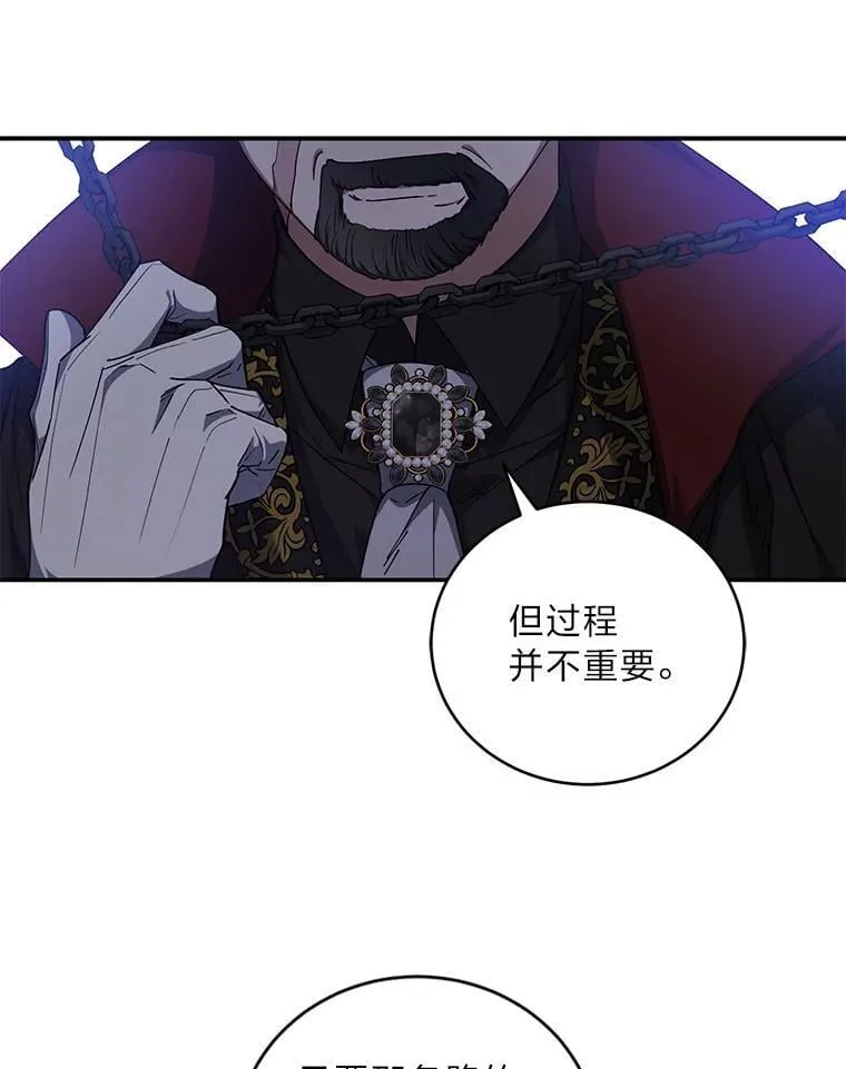 67.叔侄决一死战（本季完） 第36页