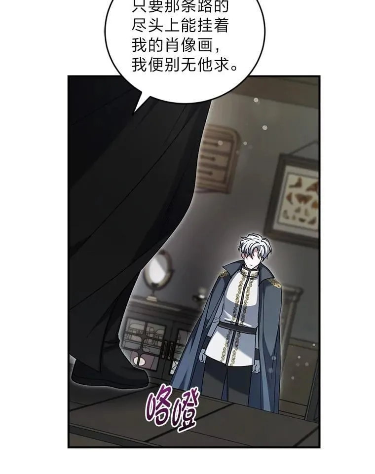 67.叔侄决一死战（本季完） 第37页
