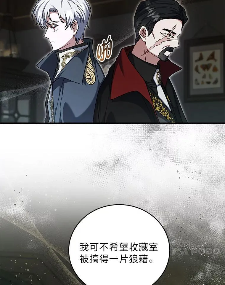 67.叔侄决一死战（本季完） 第41页