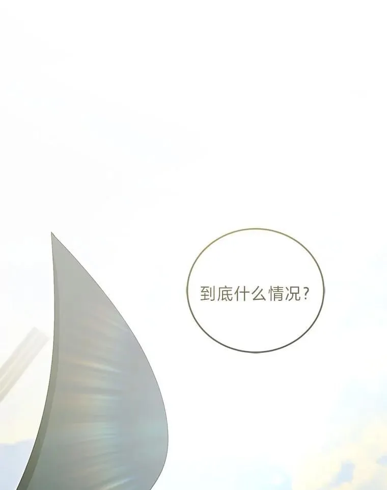 67.叔侄决一死战（本季完） 第44页