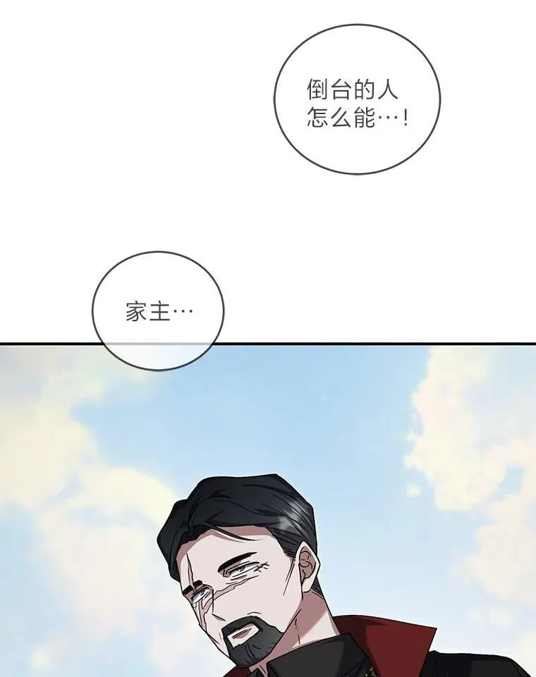 67.叔侄决一死战（本季完） 第47页