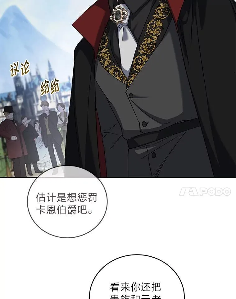 67.叔侄决一死战（本季完） 第48页