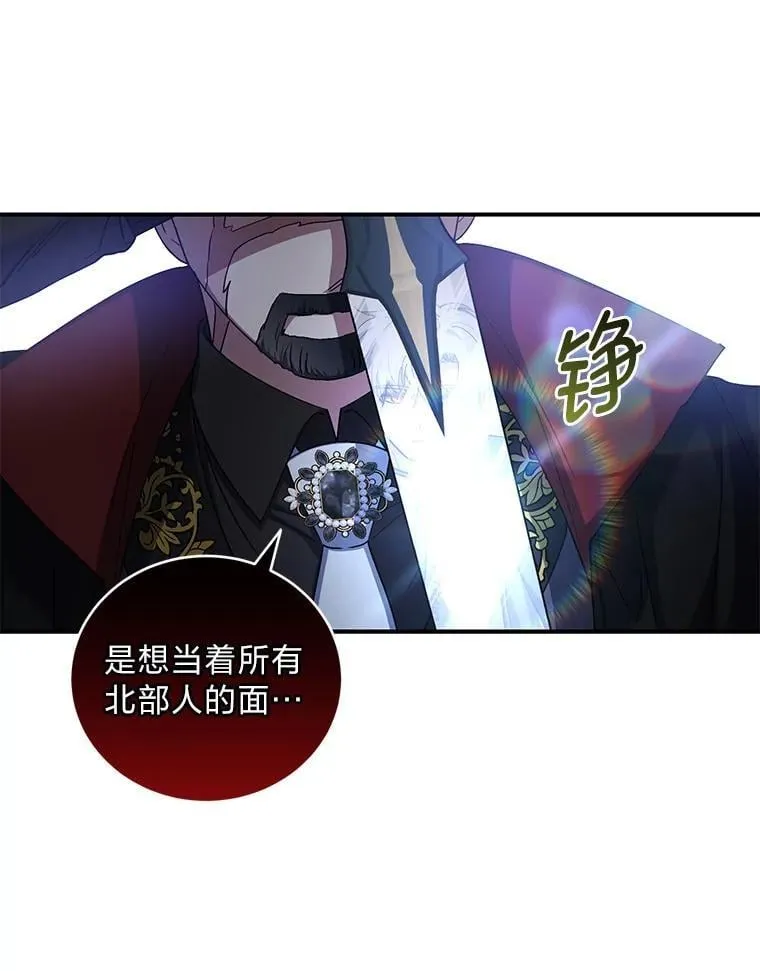 67.叔侄决一死战（本季完） 第50页