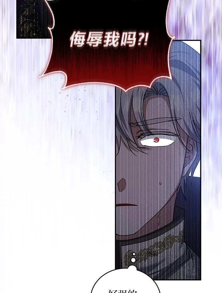 67.叔侄决一死战（本季完） 第52页