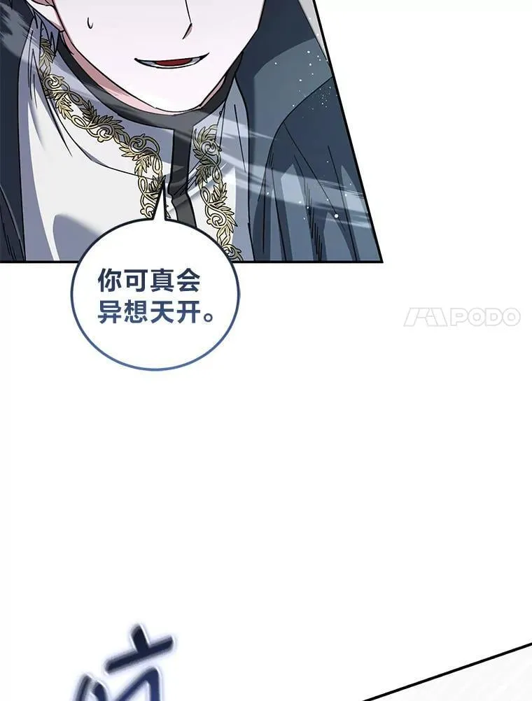 67.叔侄决一死战（本季完） 第58页