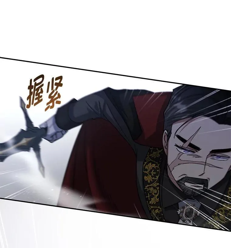67.叔侄决一死战（本季完） 第64页