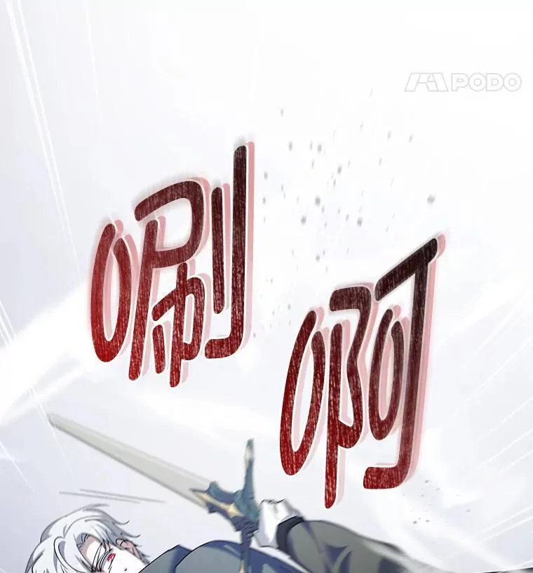 67.叔侄决一死战（本季完） 第65页