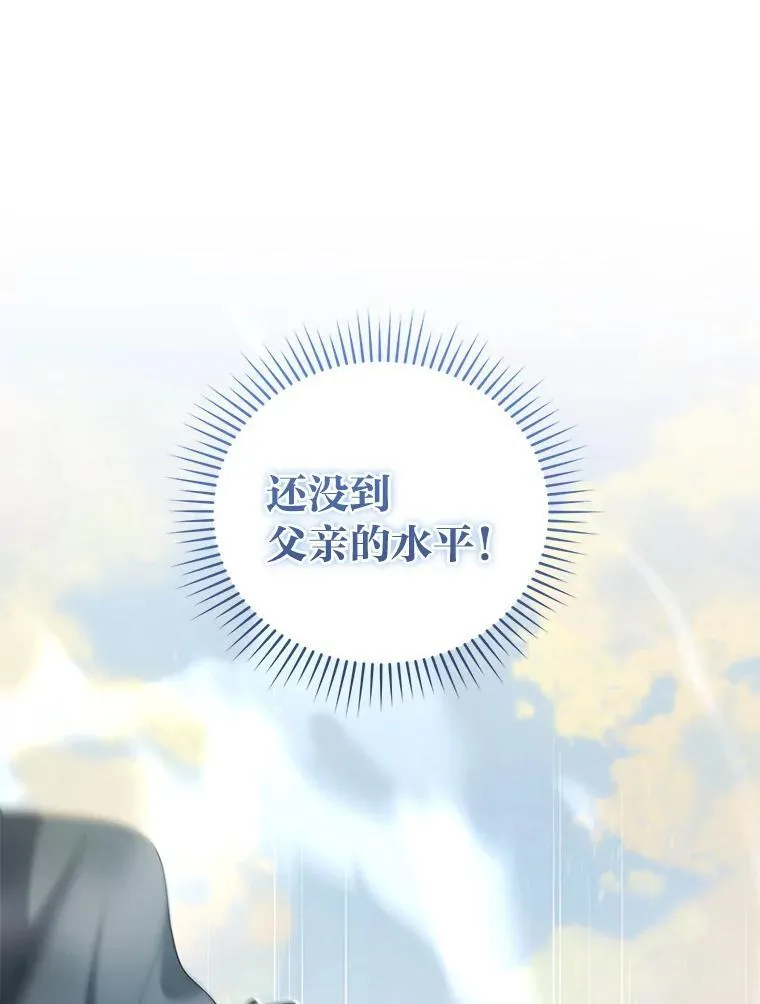 67.叔侄决一死战（本季完） 第71页