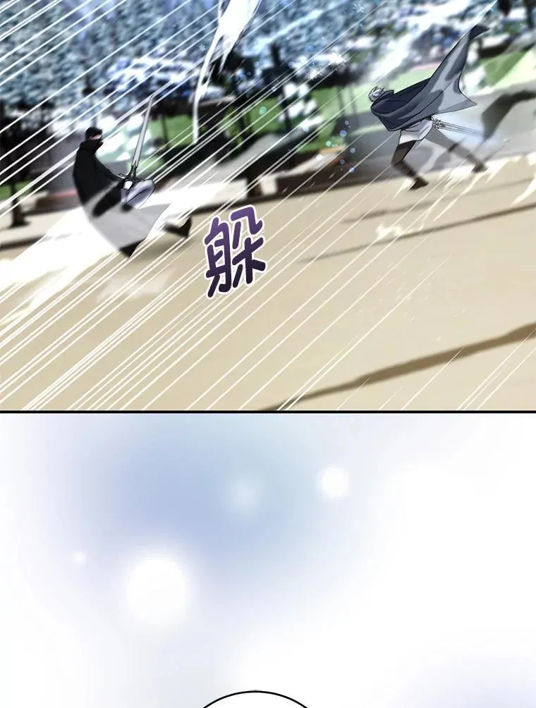 67.叔侄决一死战（本季完） 第76页