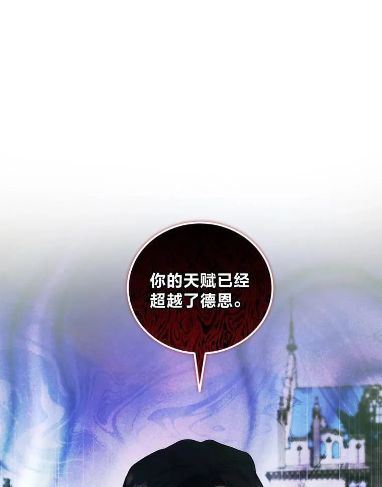 67.叔侄决一死战（本季完） 第80页