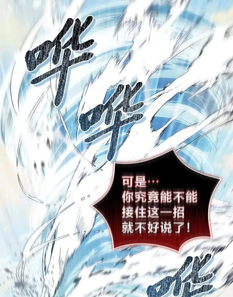 67.叔侄决一死战（本季完） 第83页