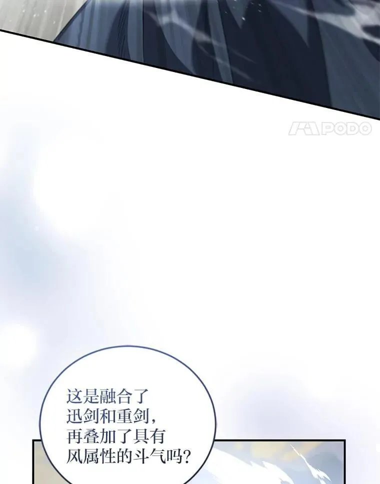67.叔侄决一死战（本季完） 第85页