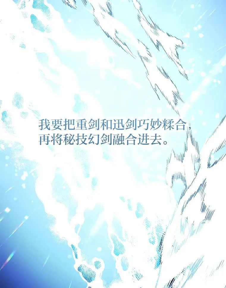 67.叔侄决一死战（本季完） 第90页