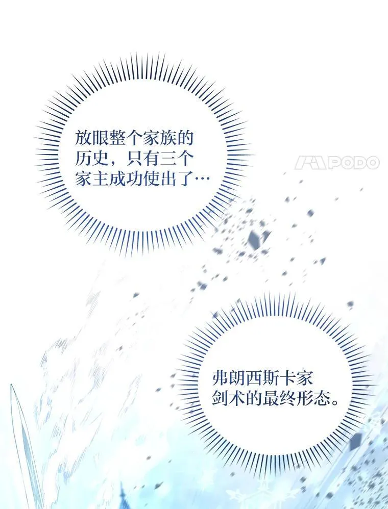 67.叔侄决一死战（本季完） 第95页