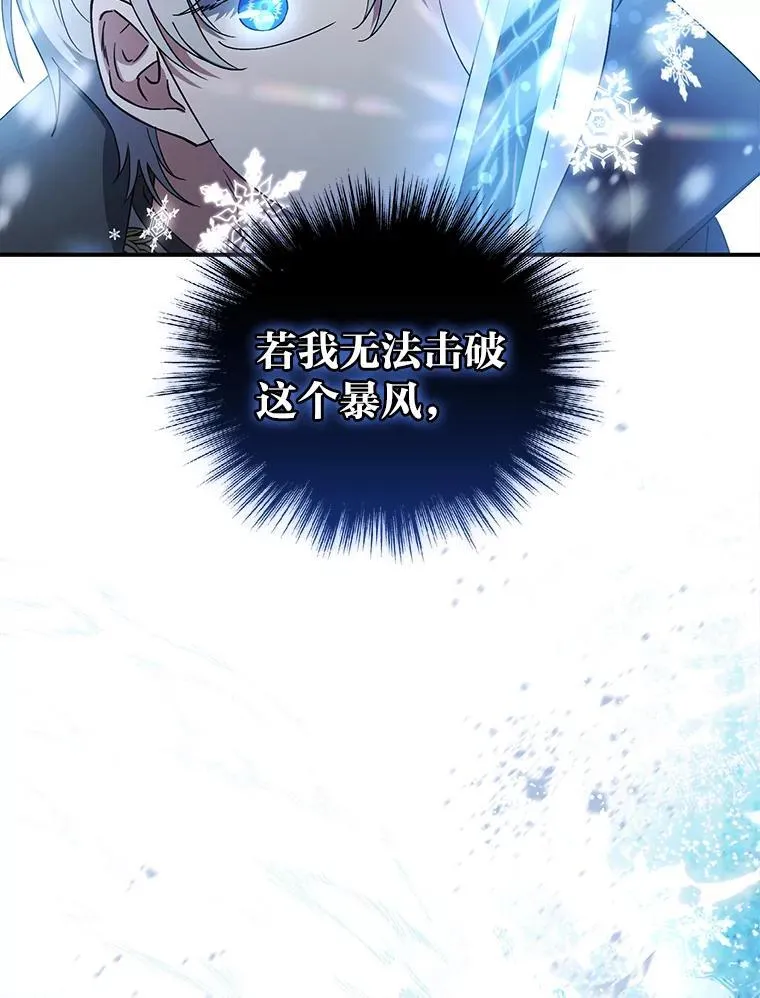 67.叔侄决一死战（本季完） 第100页