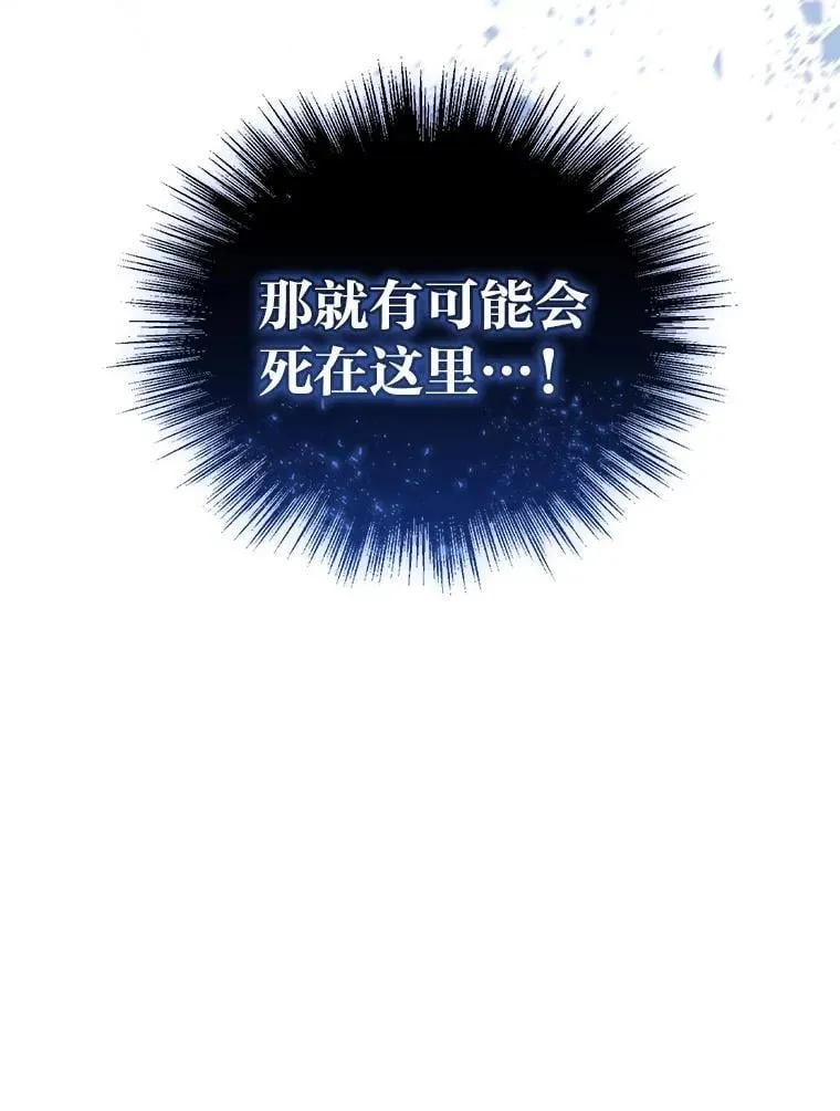 67.叔侄决一死战（本季完） 第104页