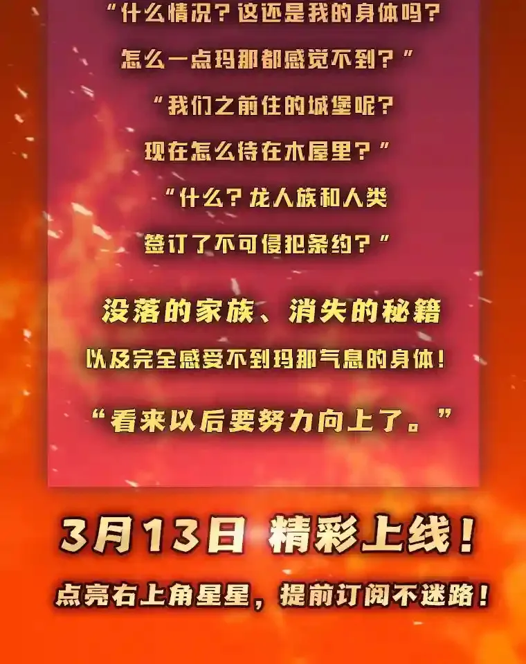 新作来袭 第3页
