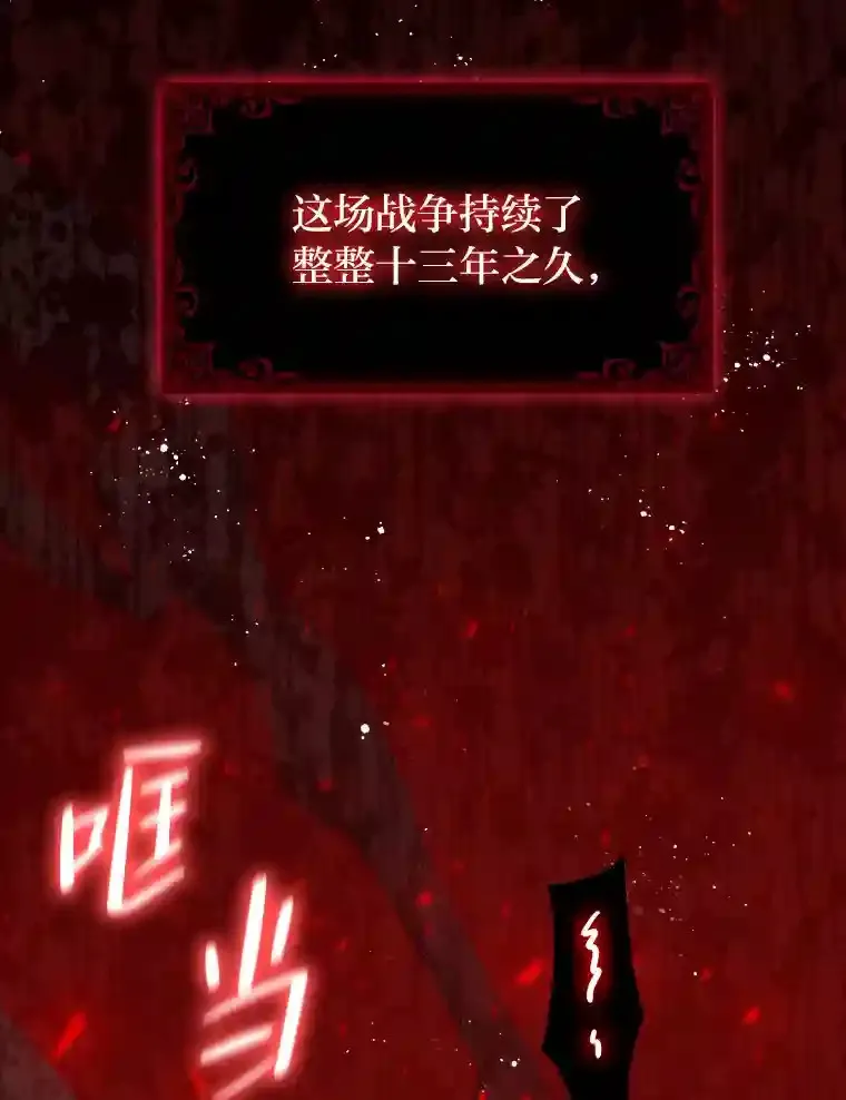 1.变成落魄公子哥 第13页
