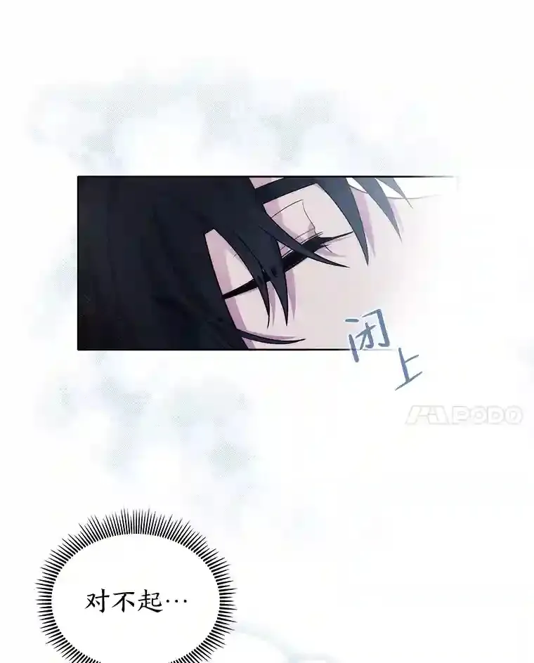 1.变成落魄公子哥 第52页