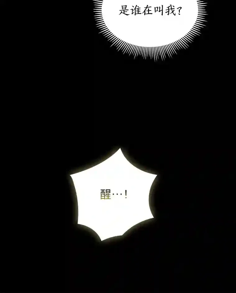 1.变成落魄公子哥 第60页
