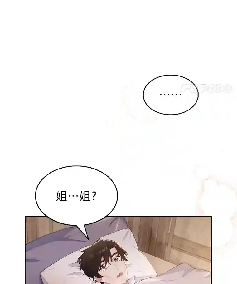 1.变成落魄公子哥 第66页