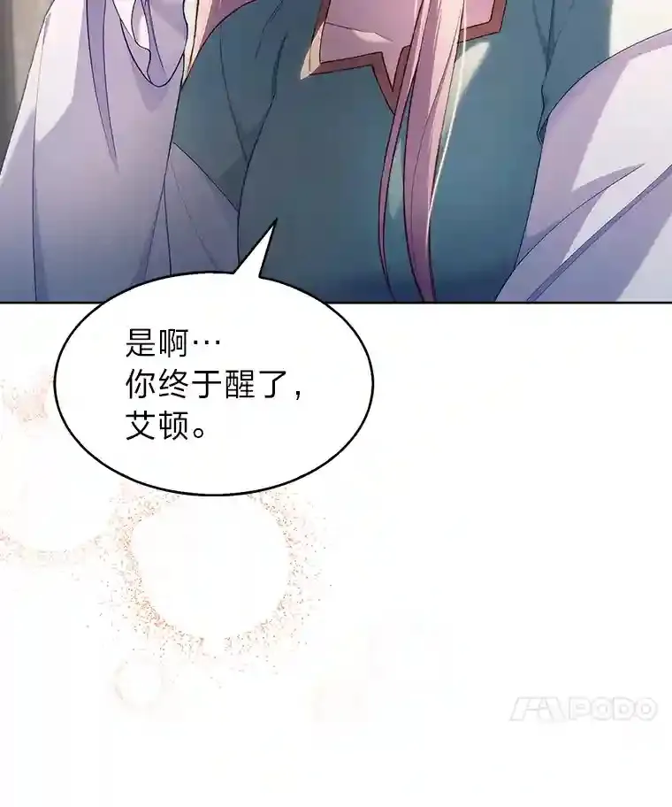 1.变成落魄公子哥 第69页