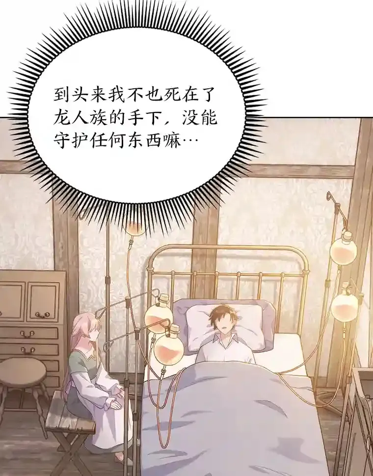 1.变成落魄公子哥 第77页