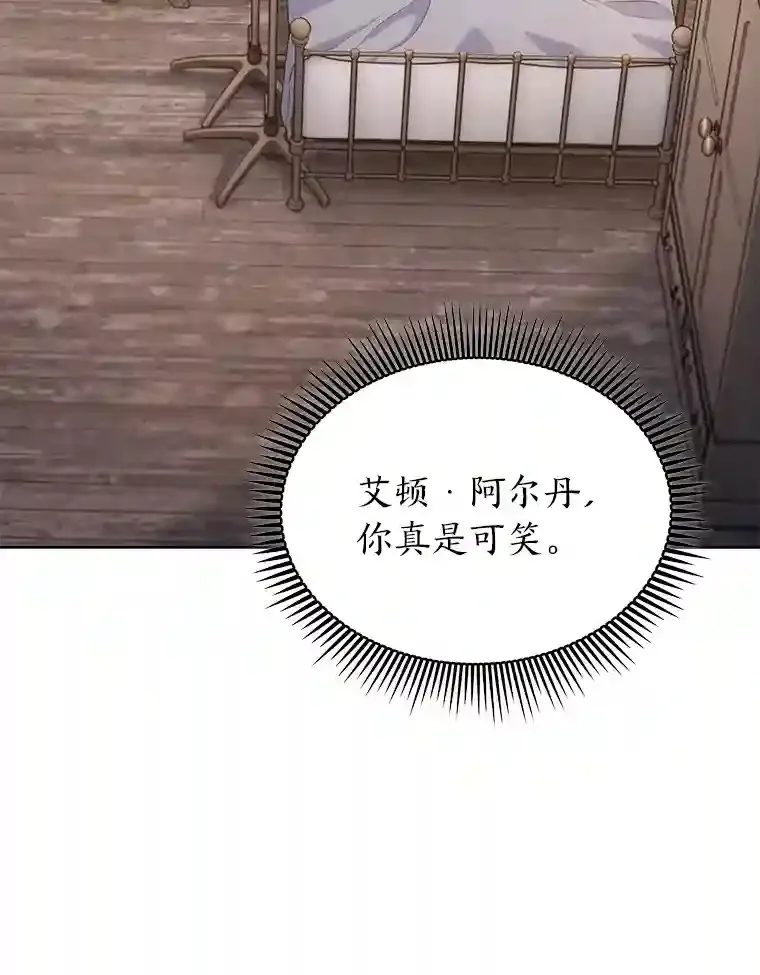 1.变成落魄公子哥 第78页