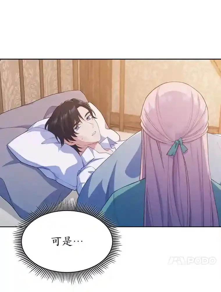 1.变成落魄公子哥 第79页