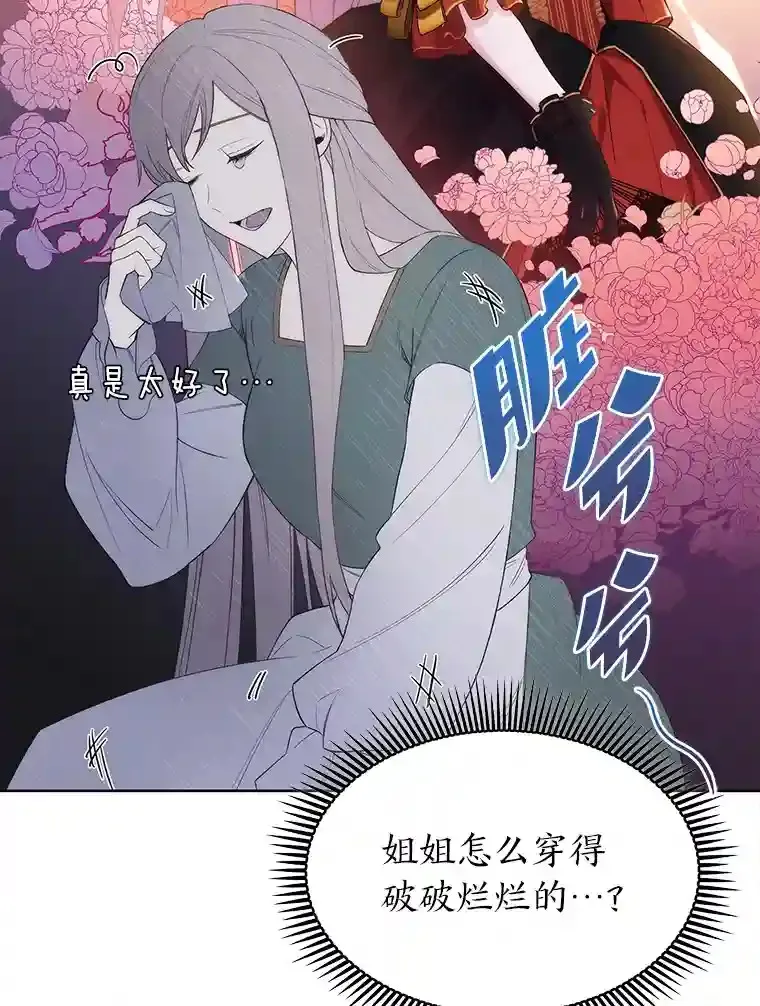 1.变成落魄公子哥 第81页