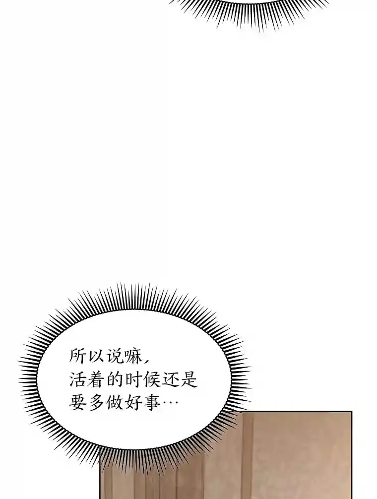 1.变成落魄公子哥 第82页