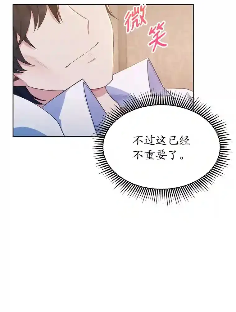 1.变成落魄公子哥 第84页