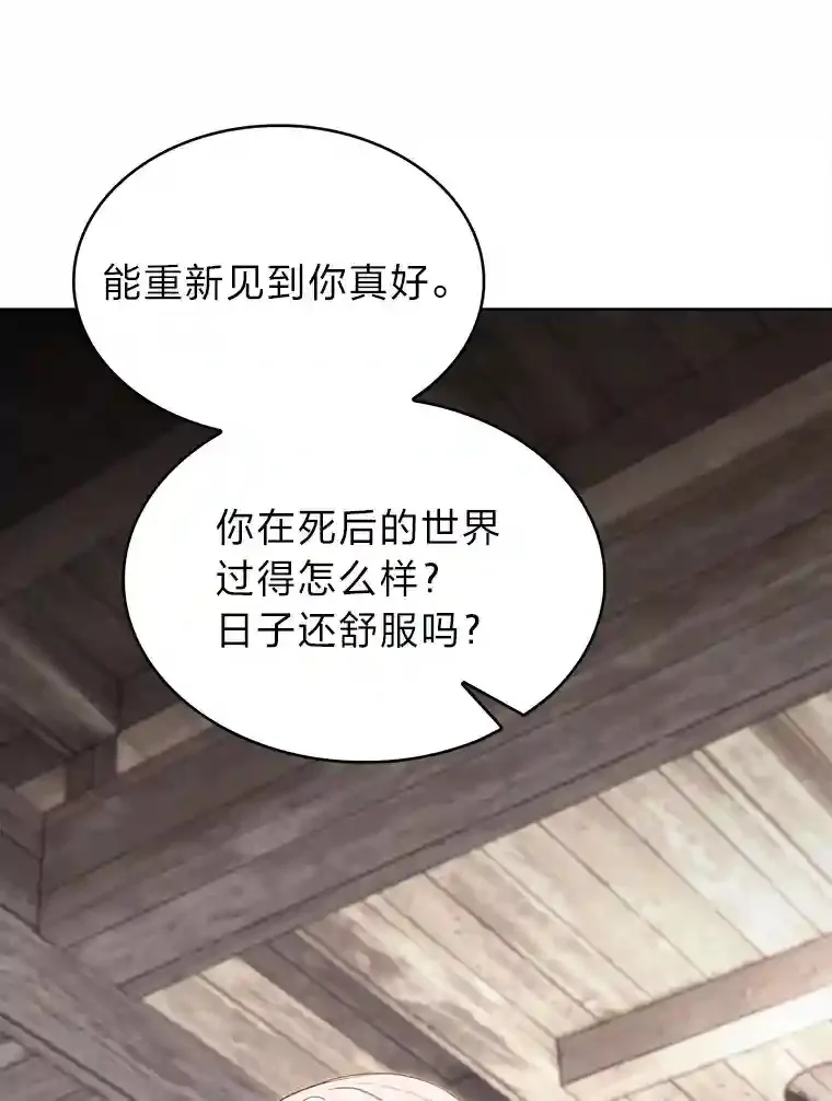 1.变成落魄公子哥 第85页