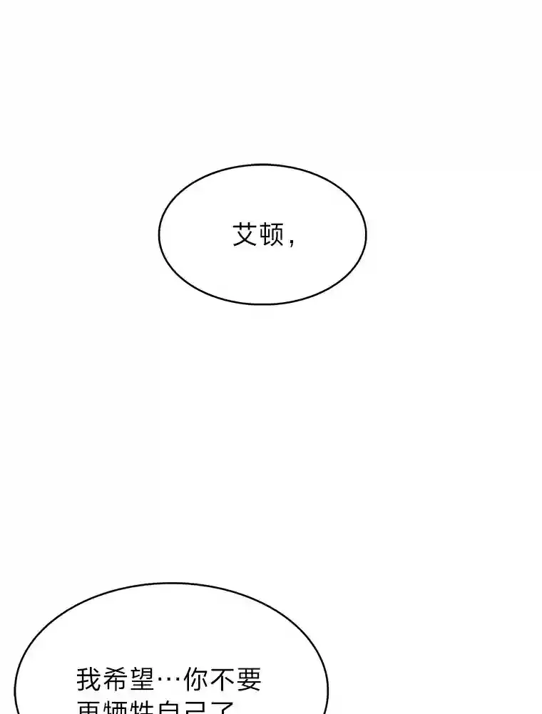 1.变成落魄公子哥 第87页
