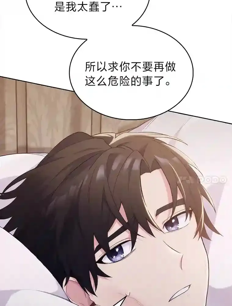 1.变成落魄公子哥 第89页
