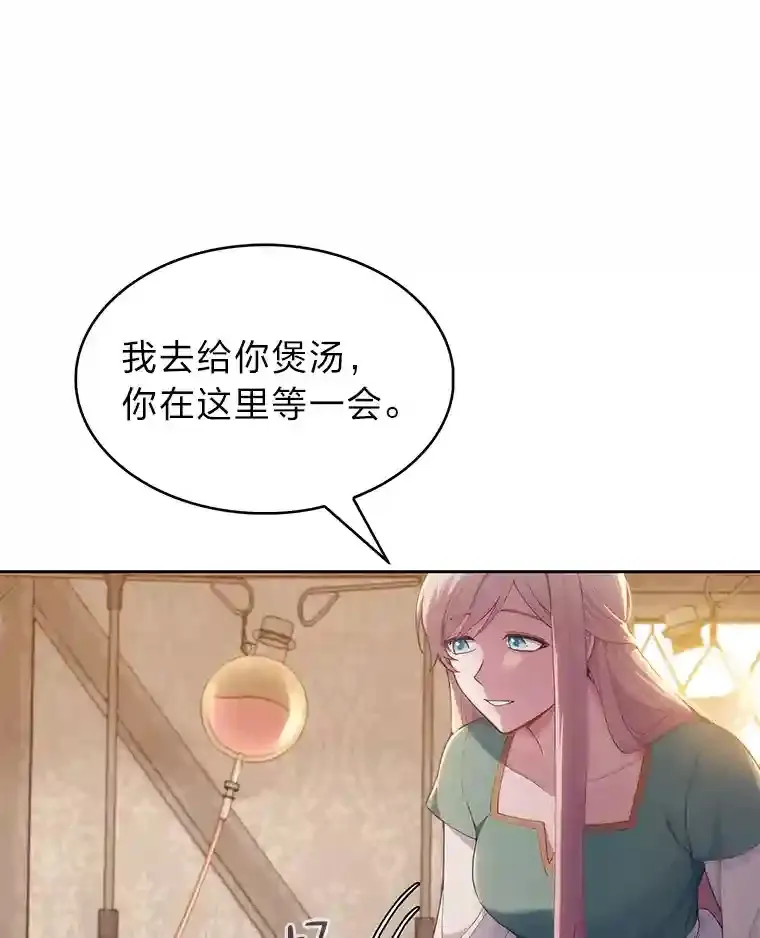 1.变成落魄公子哥 第93页