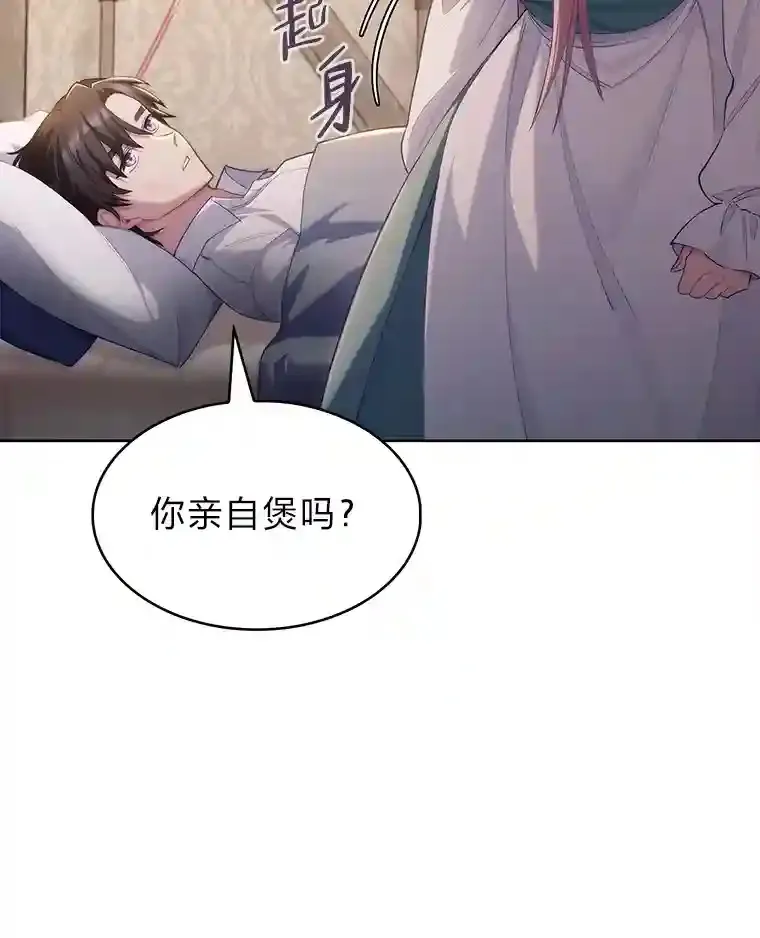 1.变成落魄公子哥 第94页