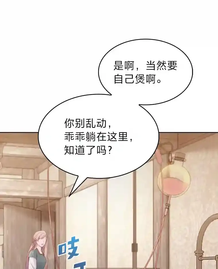 1.变成落魄公子哥 第95页