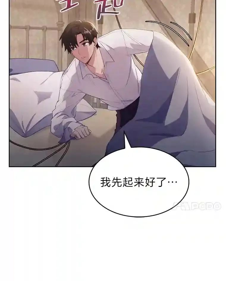 1.变成落魄公子哥 第99页