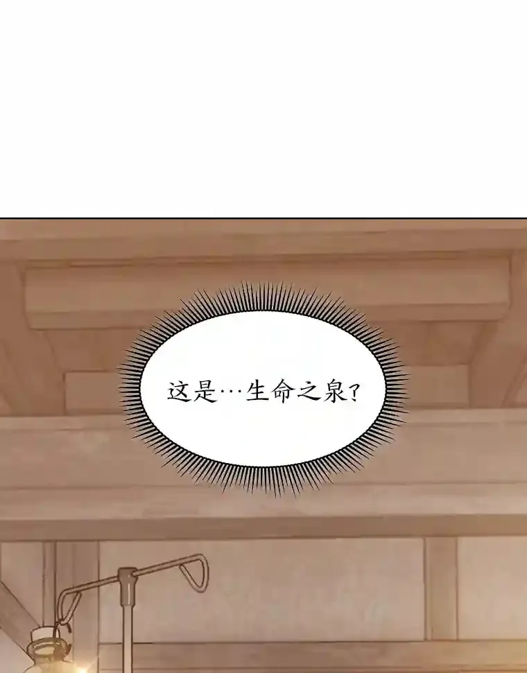 1.变成落魄公子哥 第101页