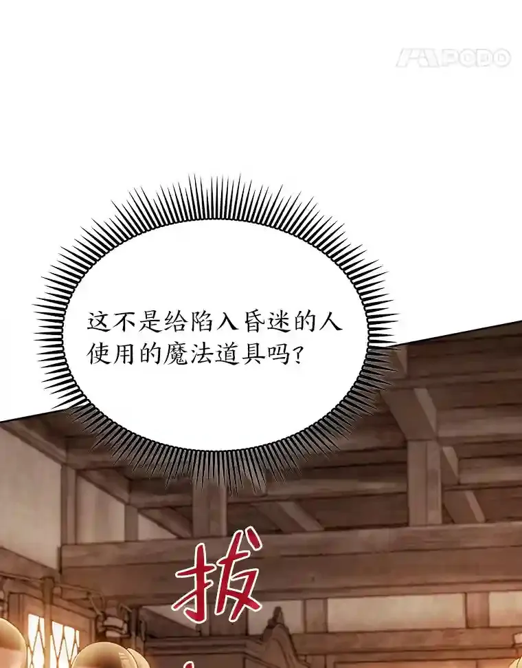 1.变成落魄公子哥 第103页