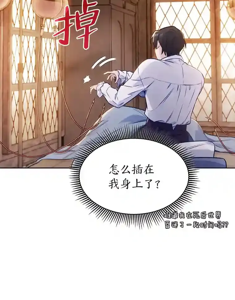 1.变成落魄公子哥 第104页