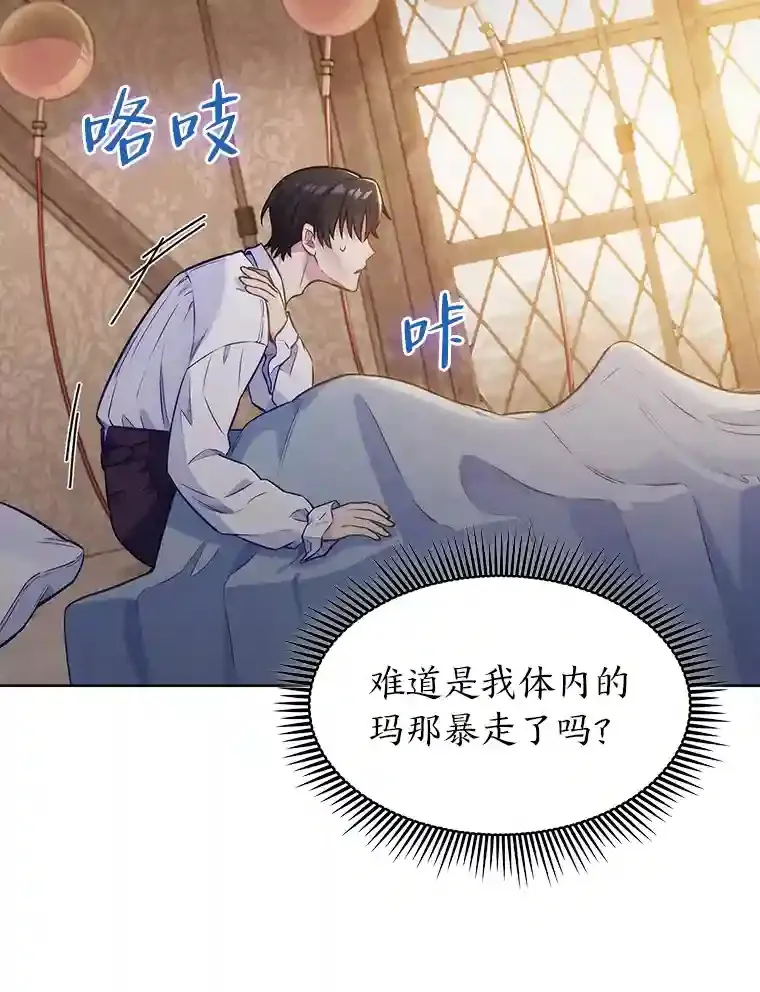1.变成落魄公子哥 第107页