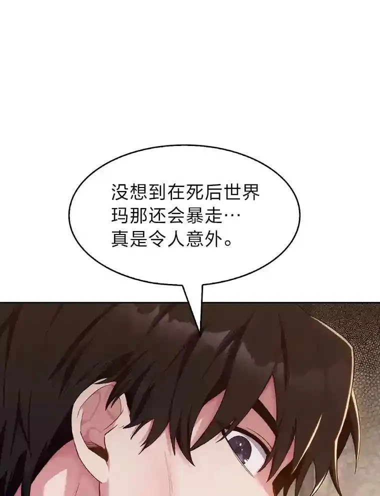 1.变成落魄公子哥 第108页