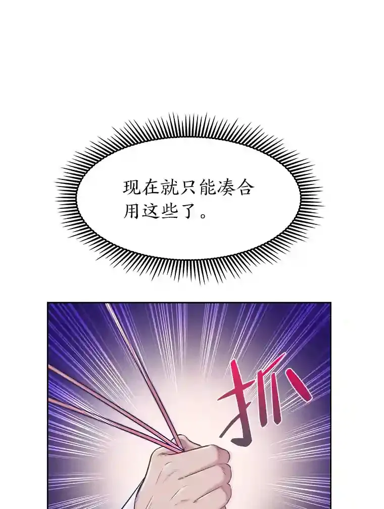 1.变成落魄公子哥 第110页