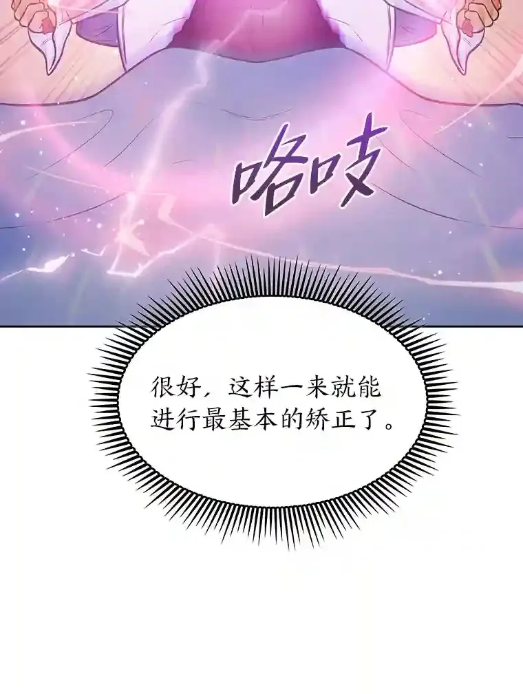 1.变成落魄公子哥 第115页